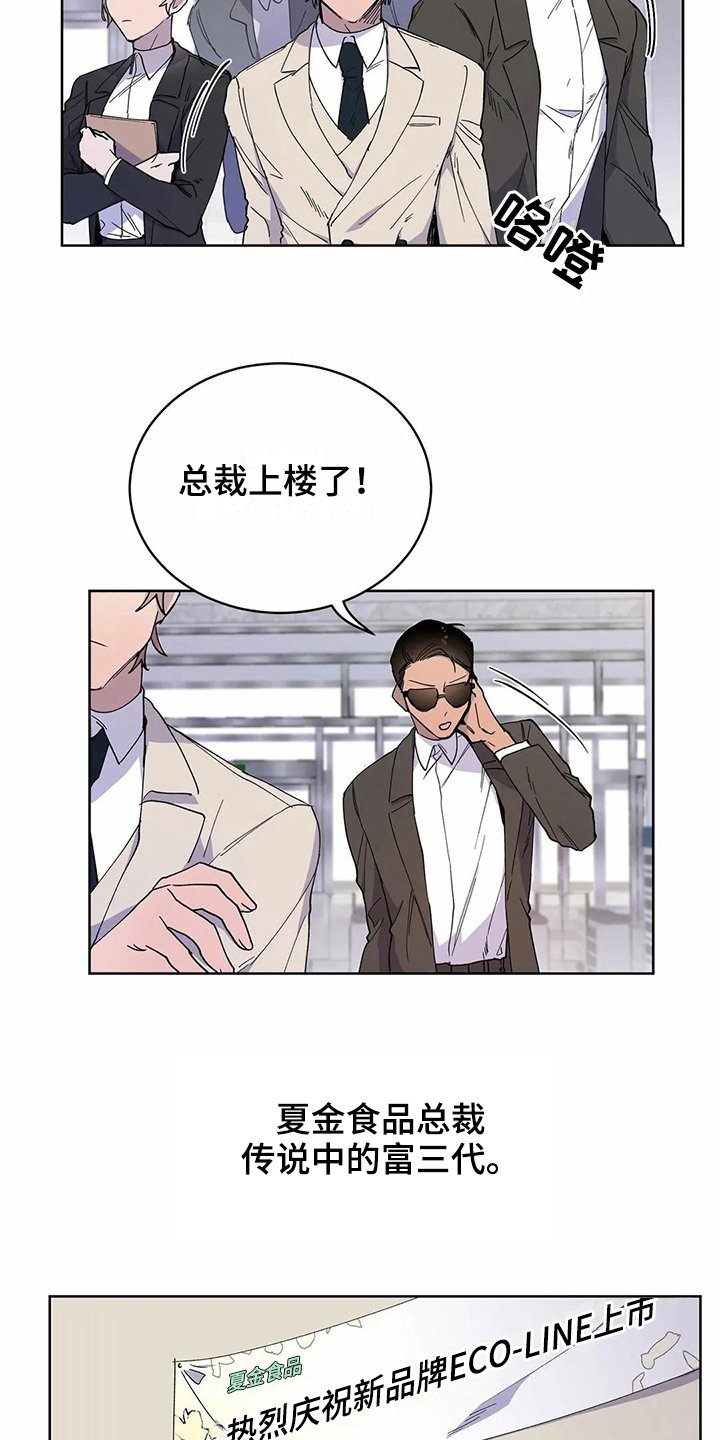 第24章：伴侣