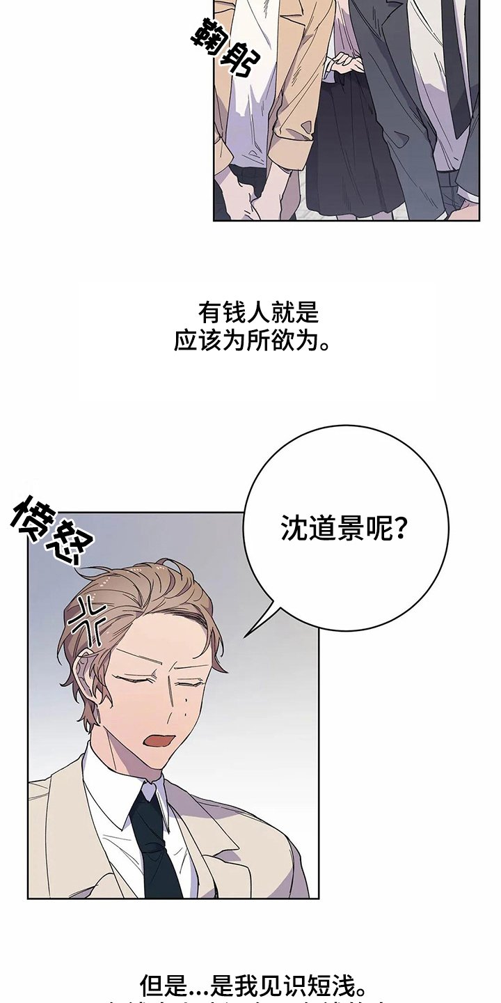 第24章：伴侣