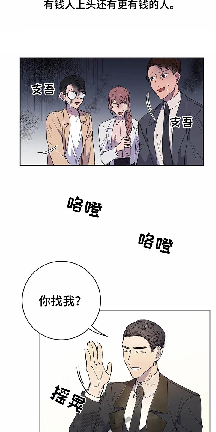 第24章：伴侣