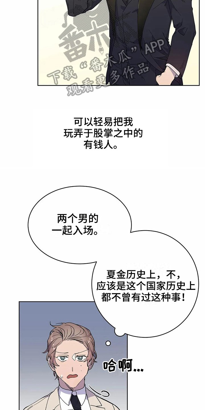 第24章：伴侣