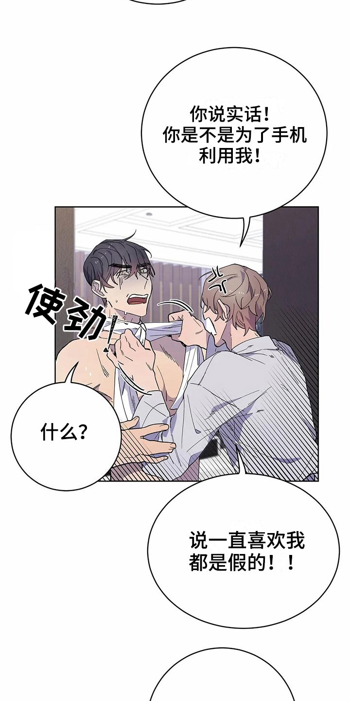 第25章：喜欢