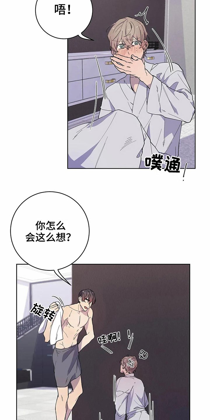 第25章：喜欢