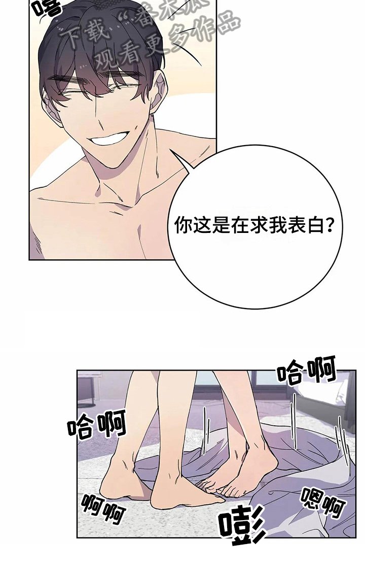 第25章：喜欢