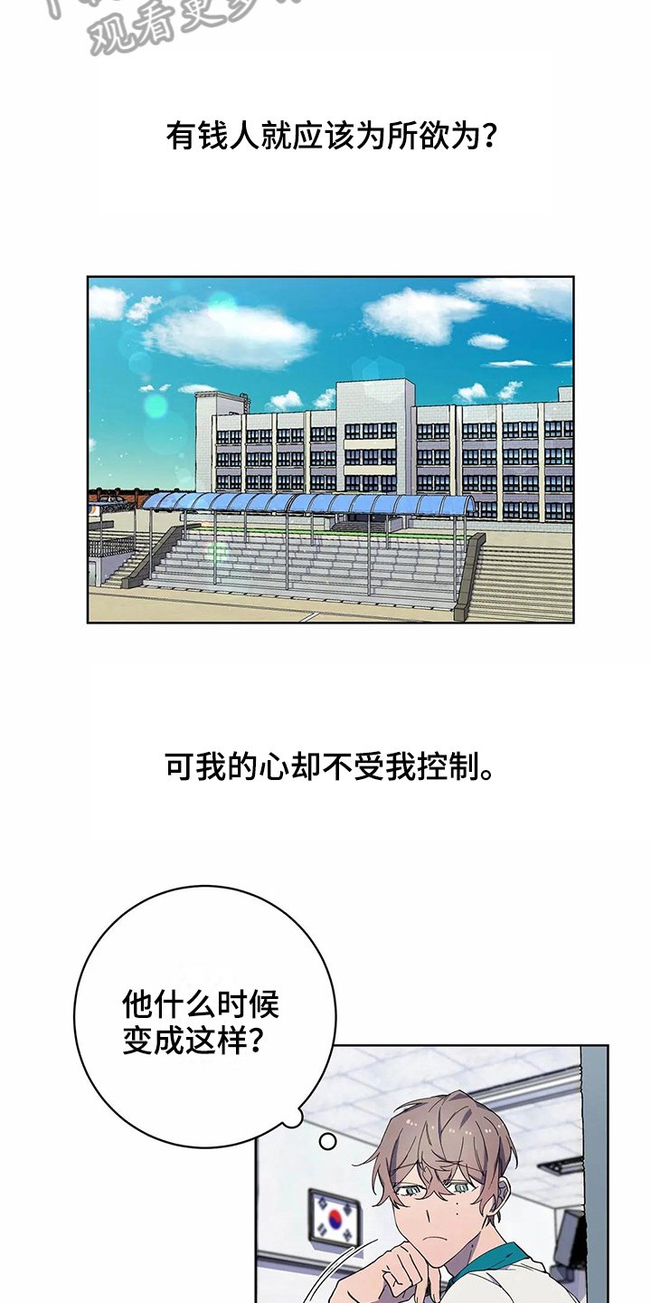 第25章：喜欢