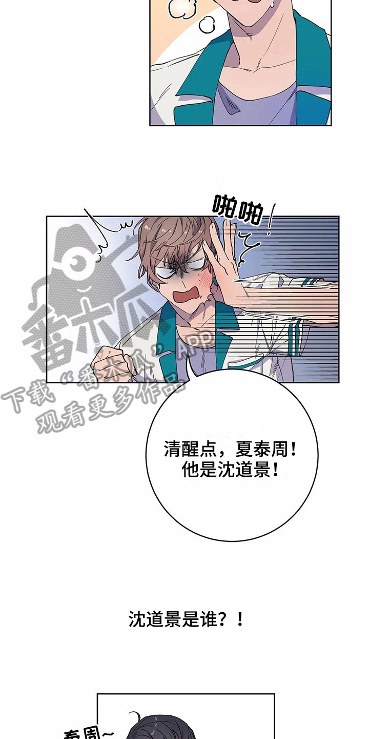 第25章：喜欢