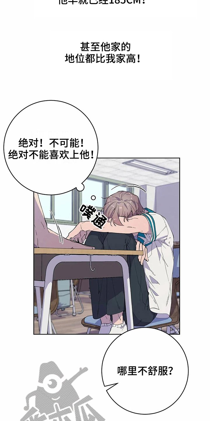 第25章：喜欢