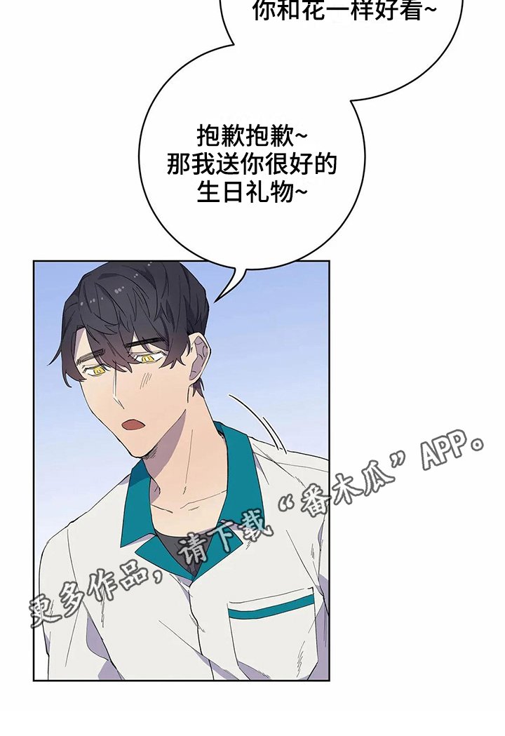 第25章：喜欢