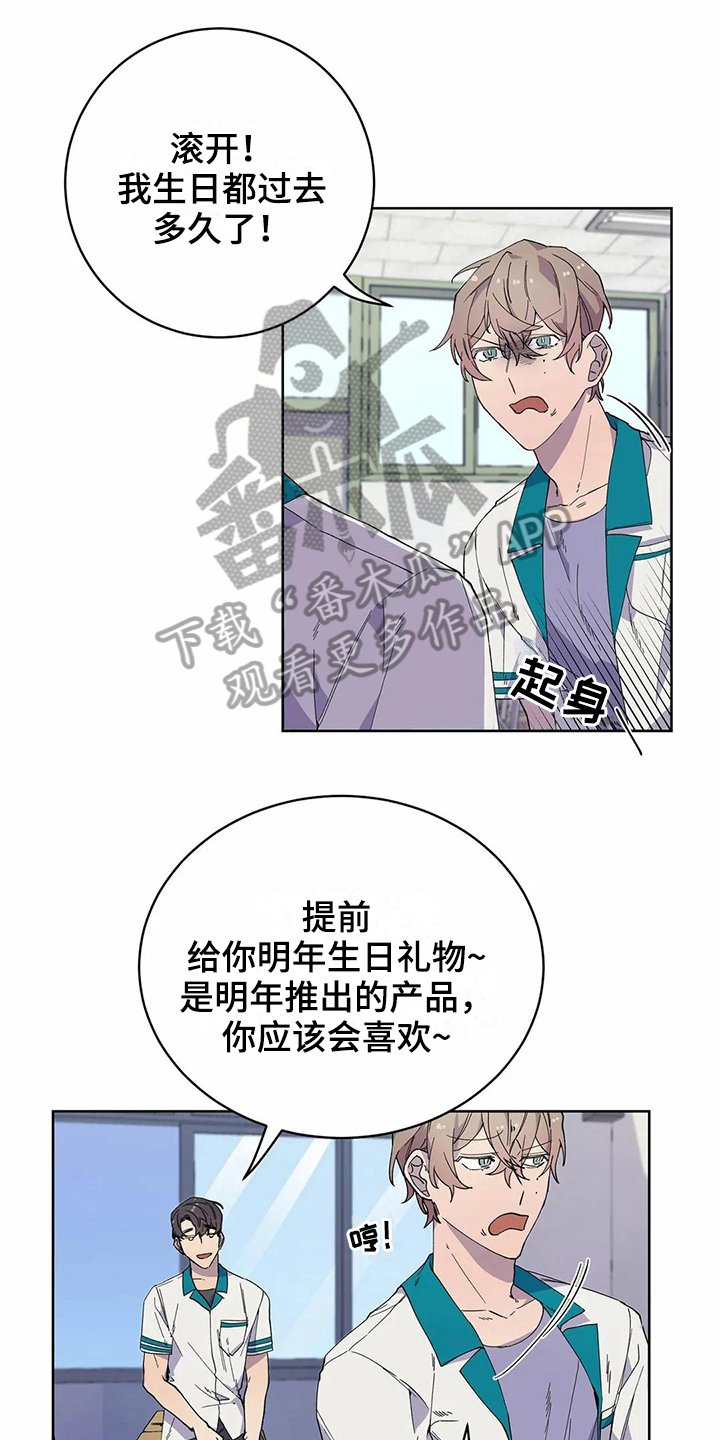 第26章：心动