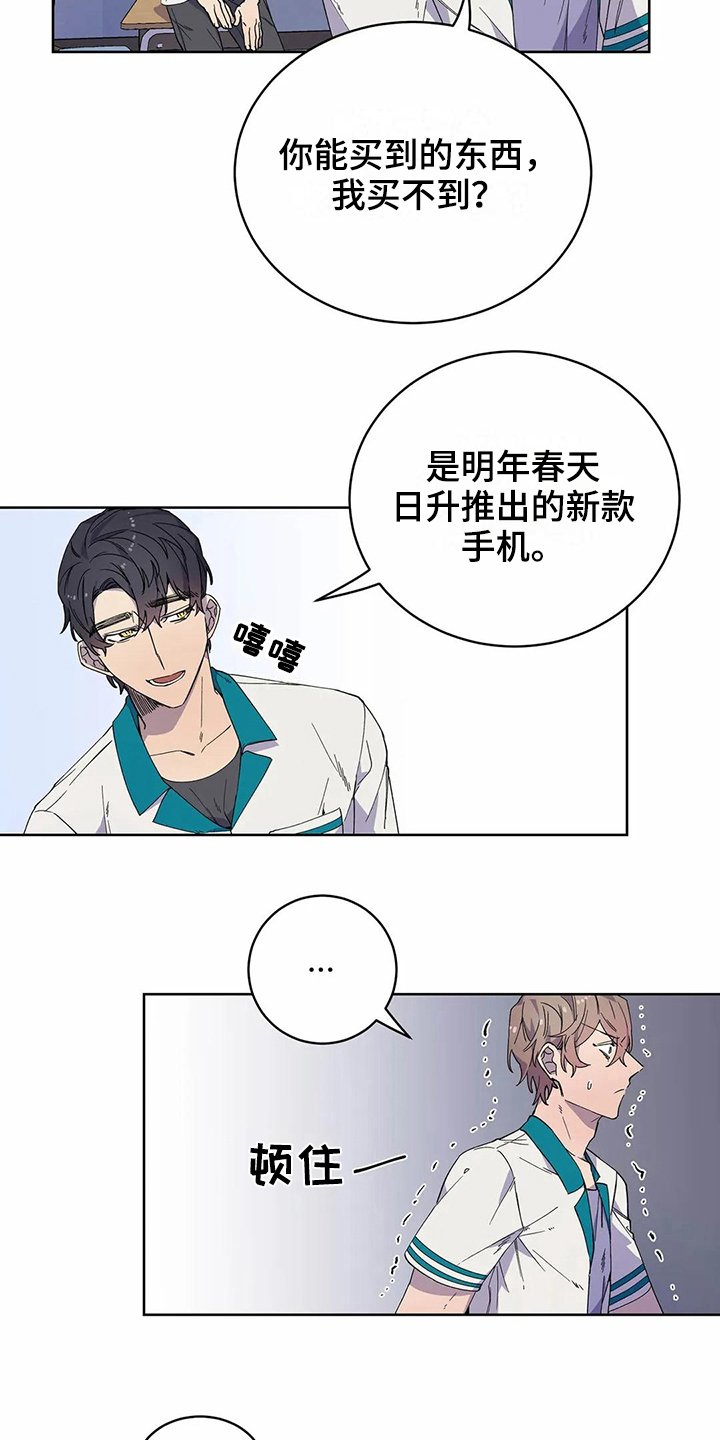 第26章：心动