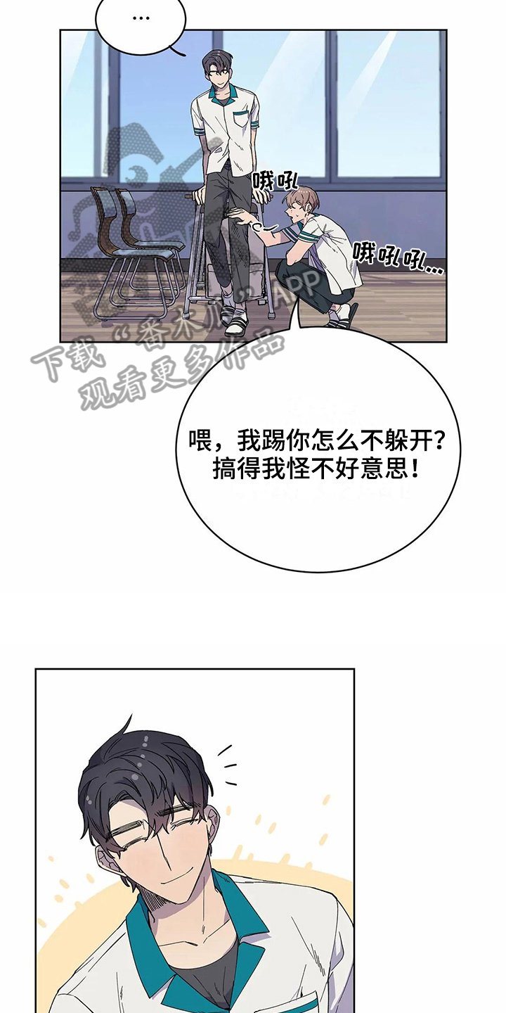 第26章：心动