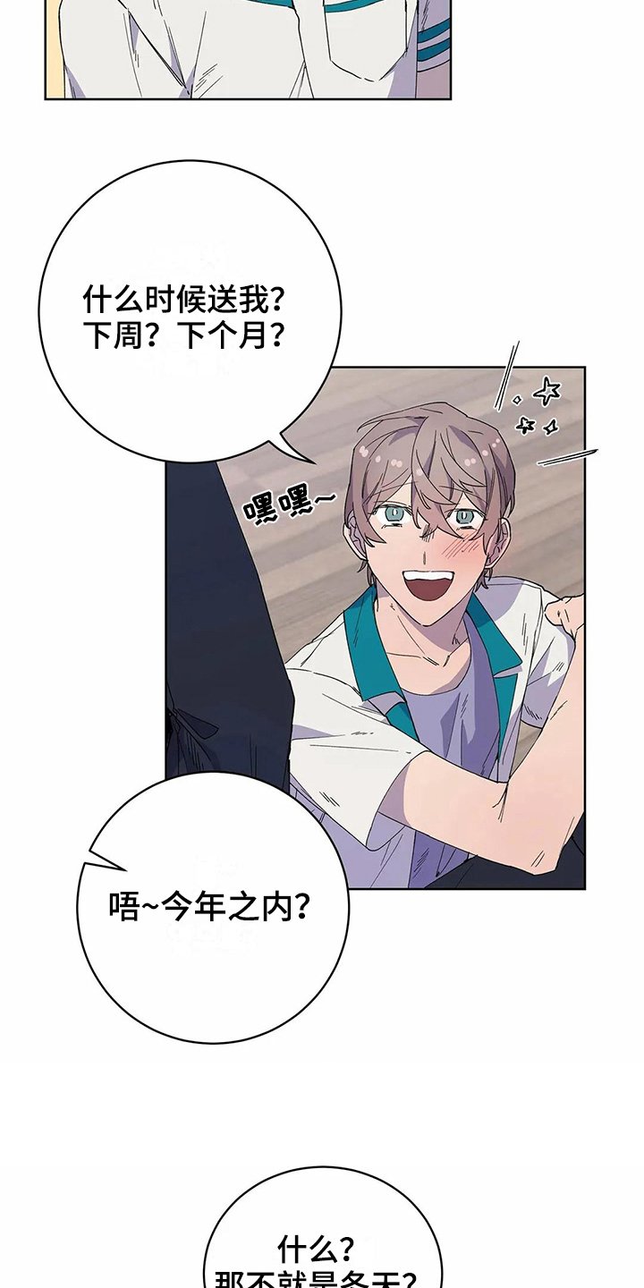 第26章：心动