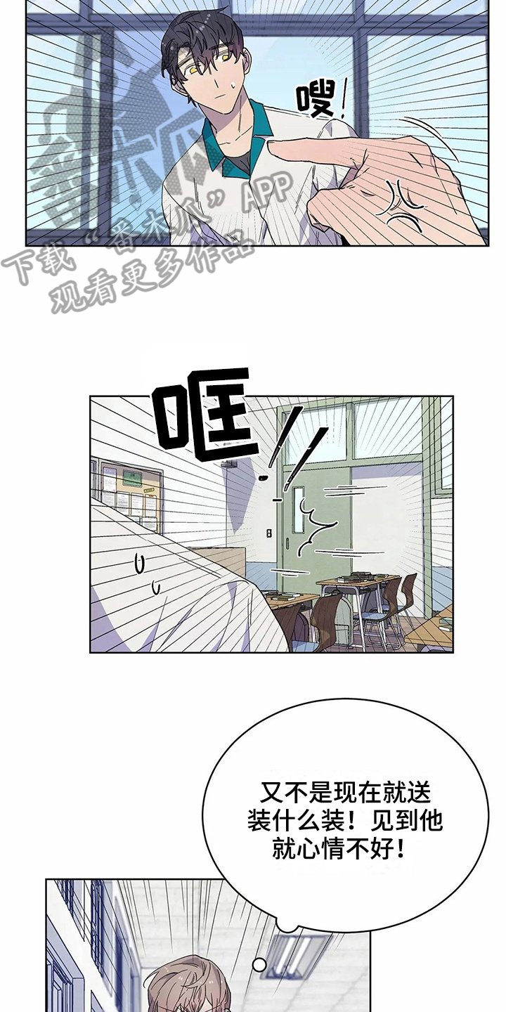 第26章：心动