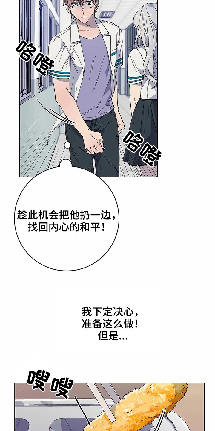 第26章：心动