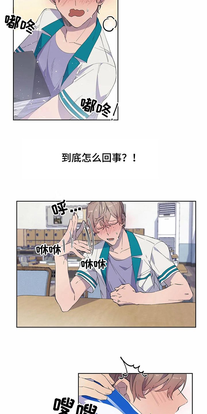 第26章：心动