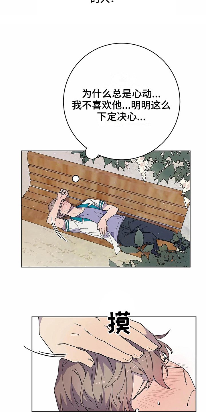第26章：心动