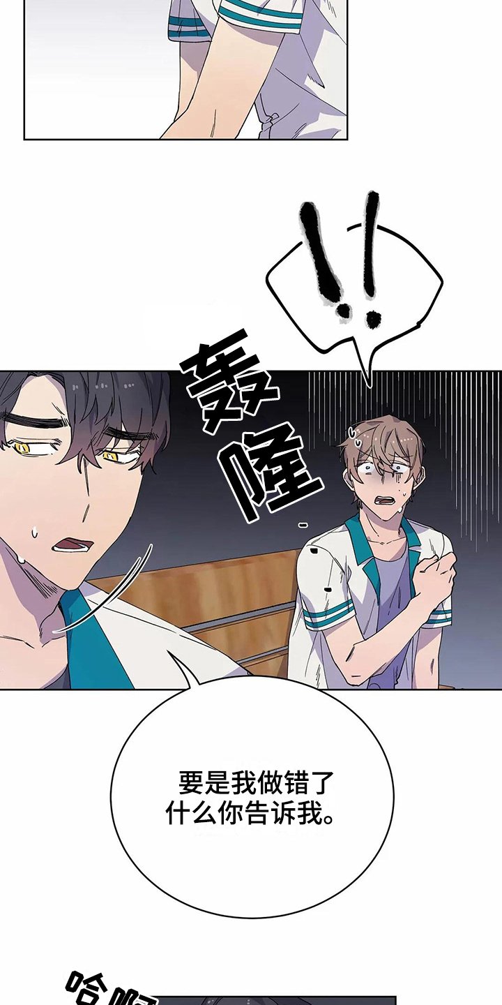 第26章：心动