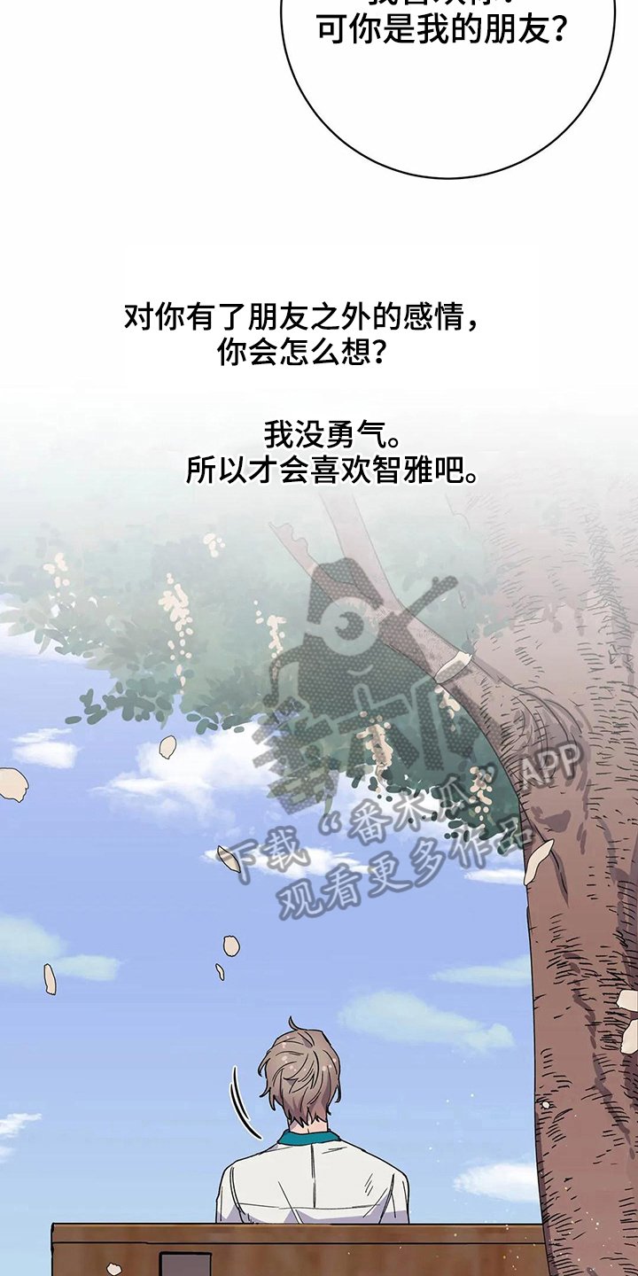 第27章：吸引力