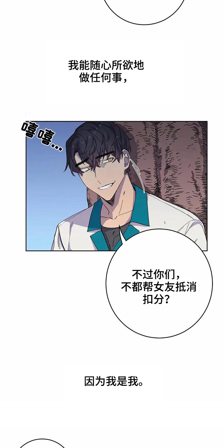 第27章：吸引力