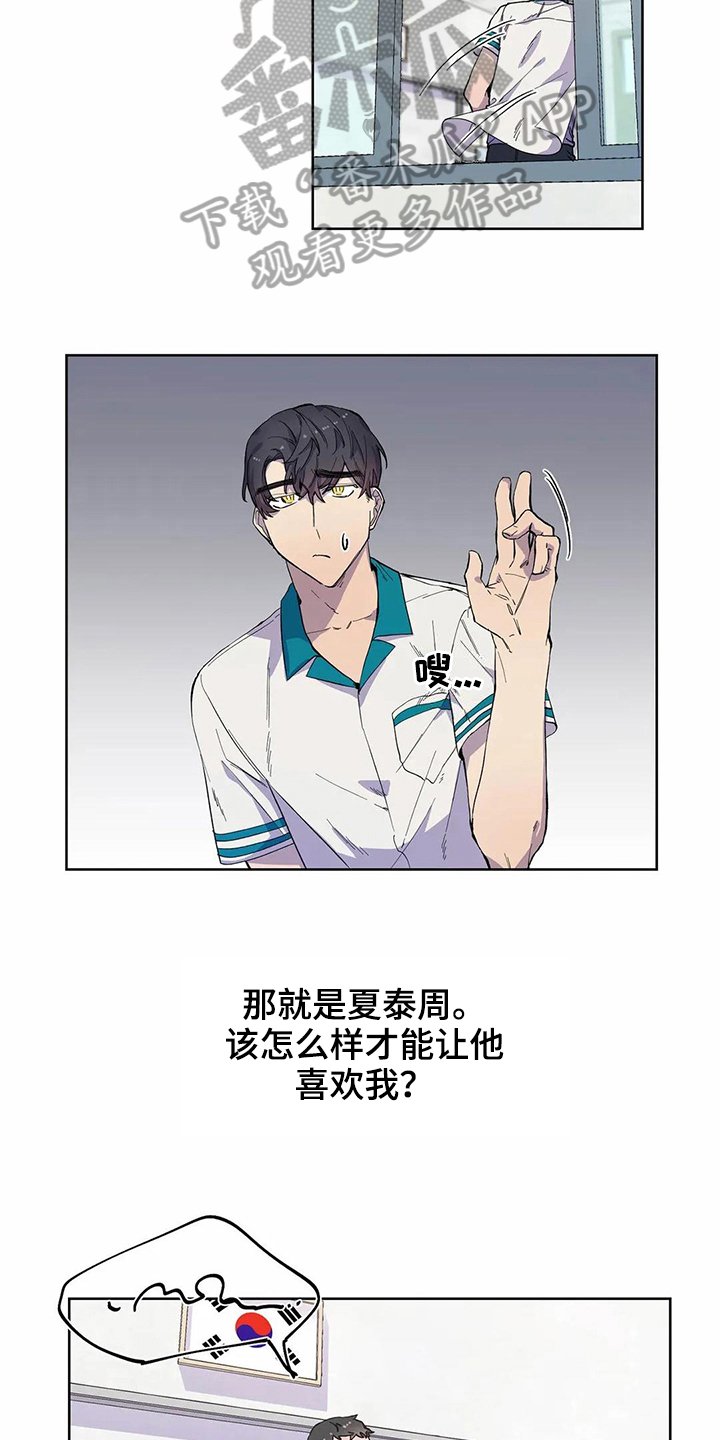 第27章：吸引力