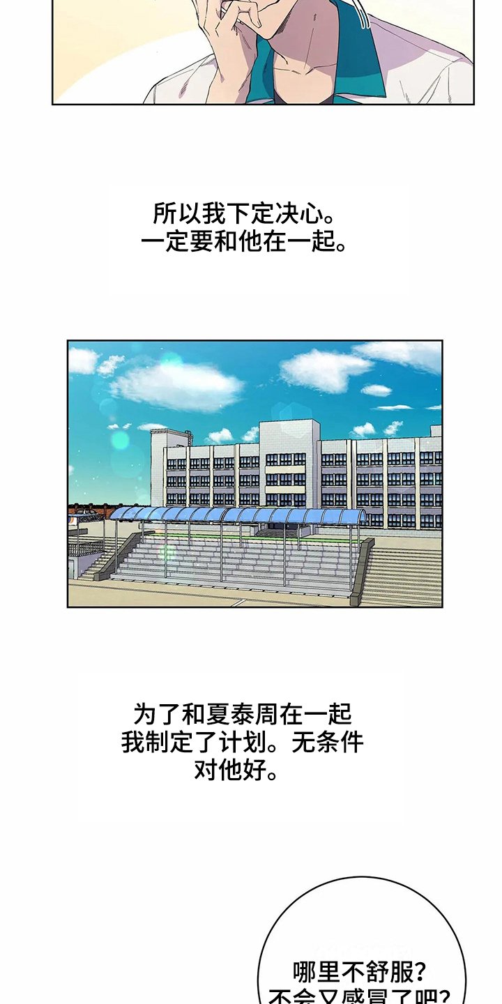 第28章：密码