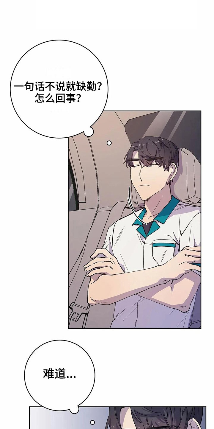 第28章：密码
