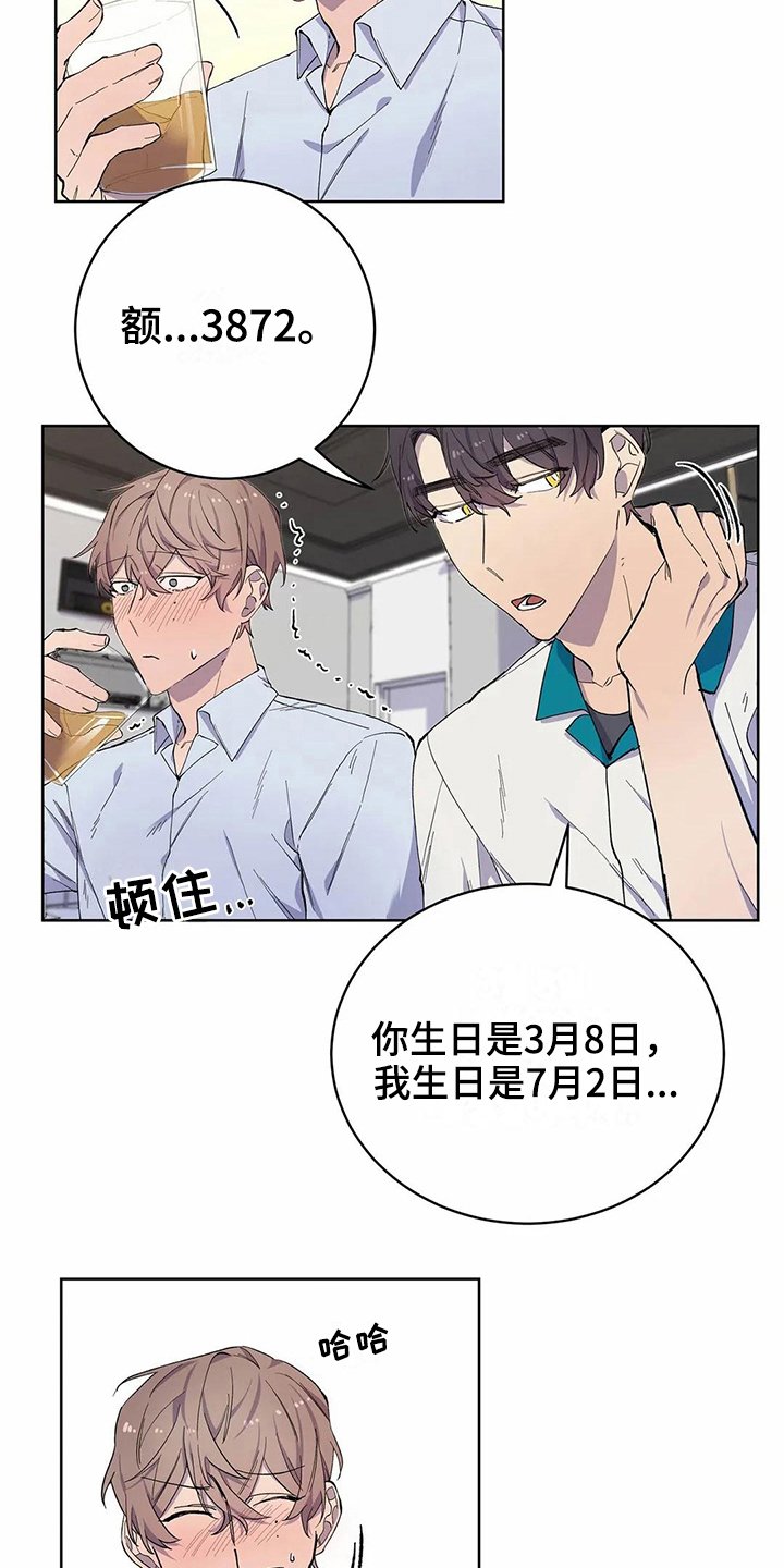 第28章：密码