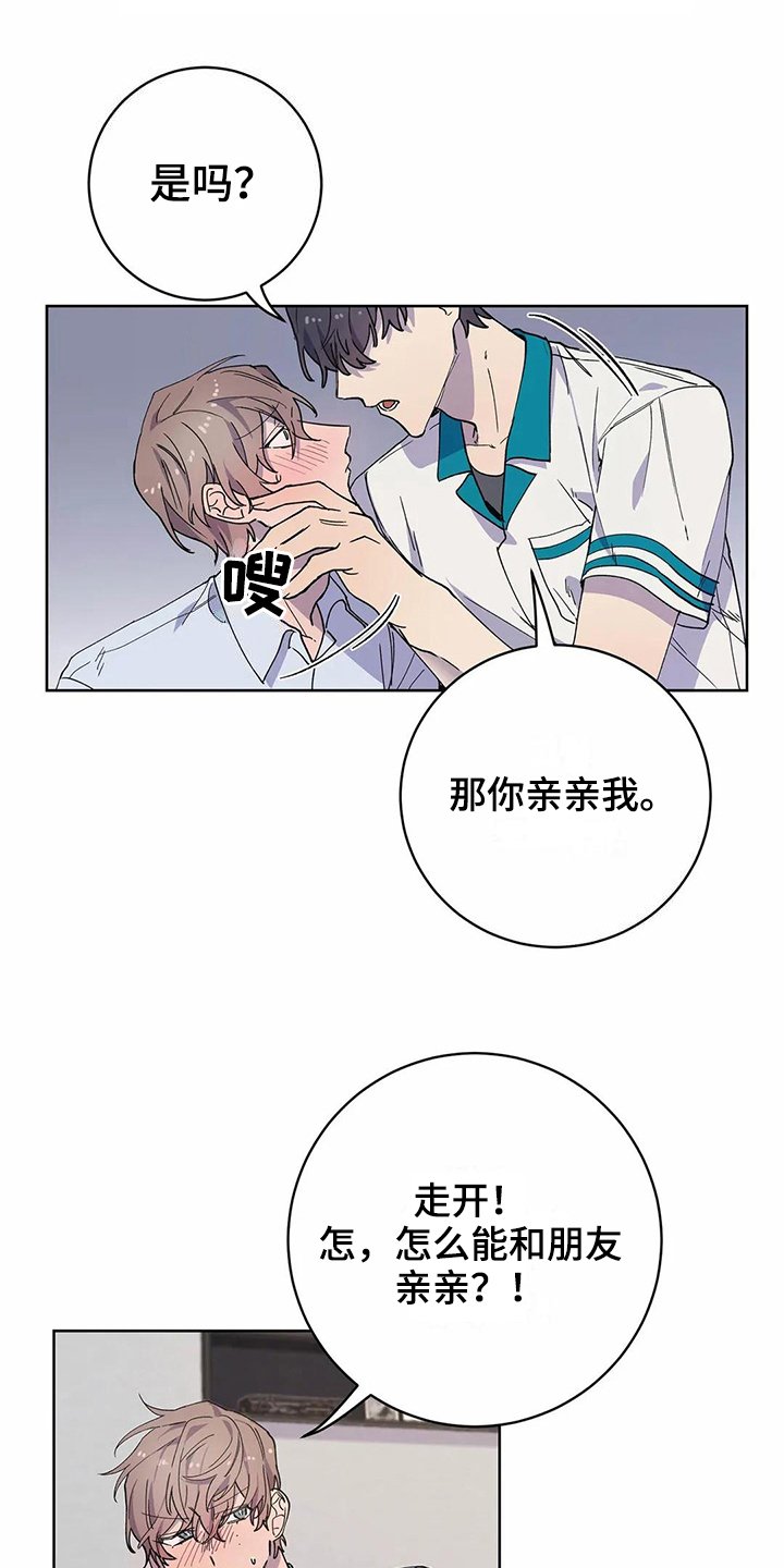 第29章：很爱你【完结】