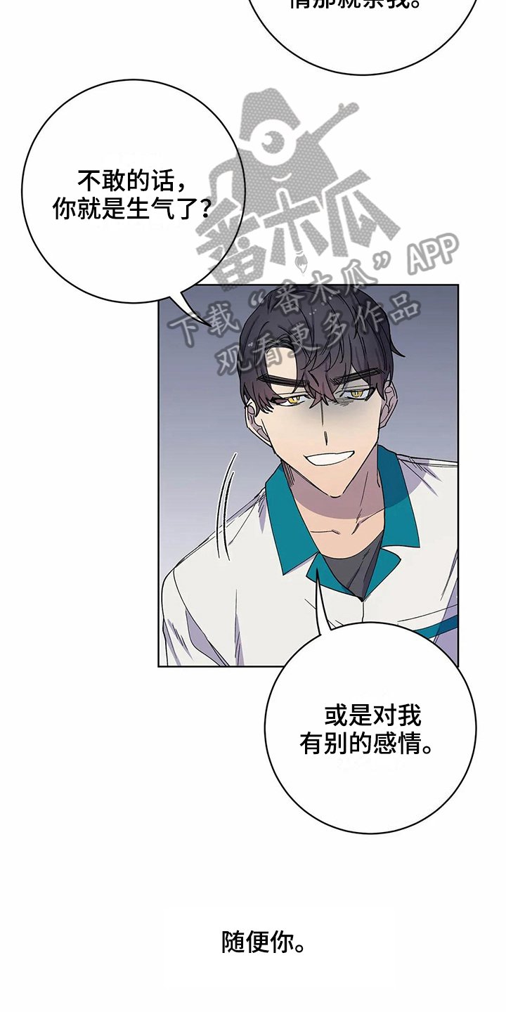第29章：很爱你【完结】