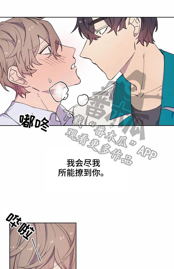 第29章：很爱你【完结】
