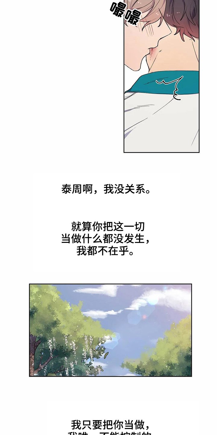 第29章：很爱你【完结】