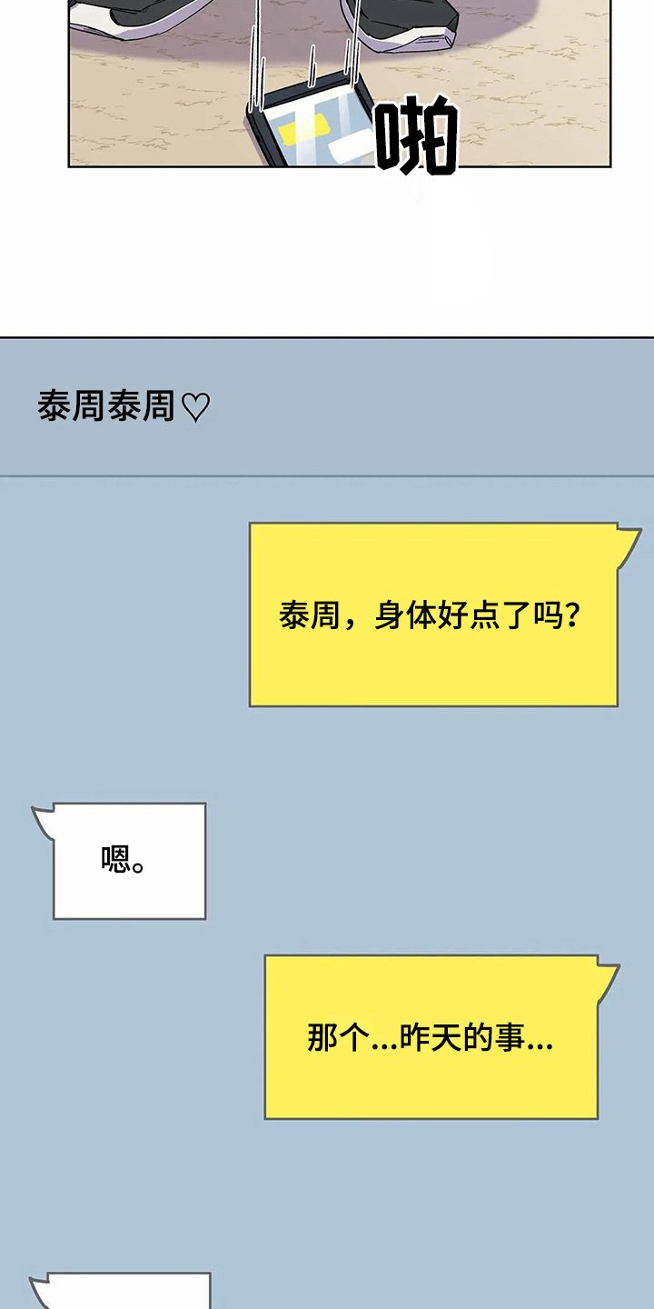 第29章：很爱你【完结】
