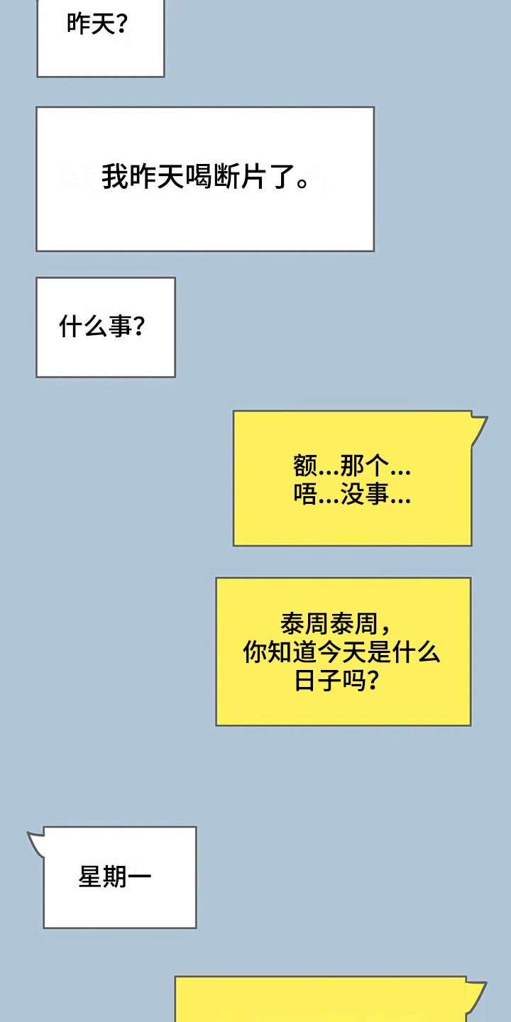 第29章：很爱你【完结】