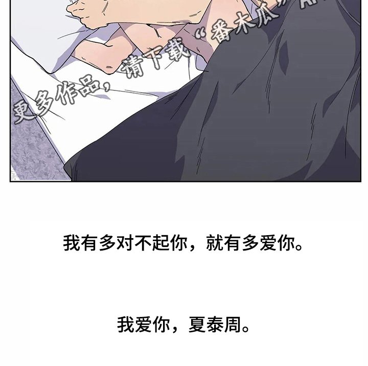 第29章：很爱你【完结】