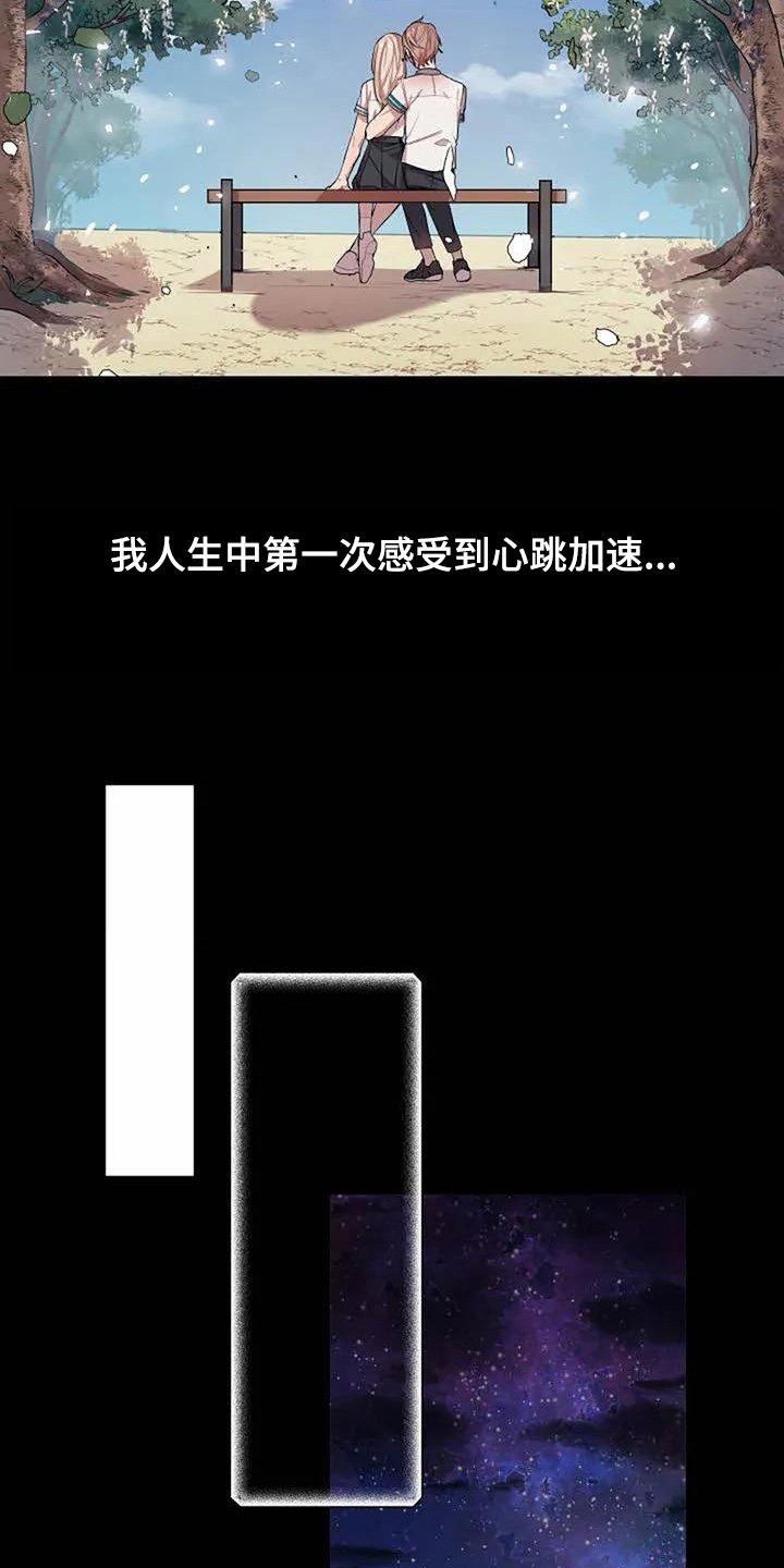 第3章：孽缘
