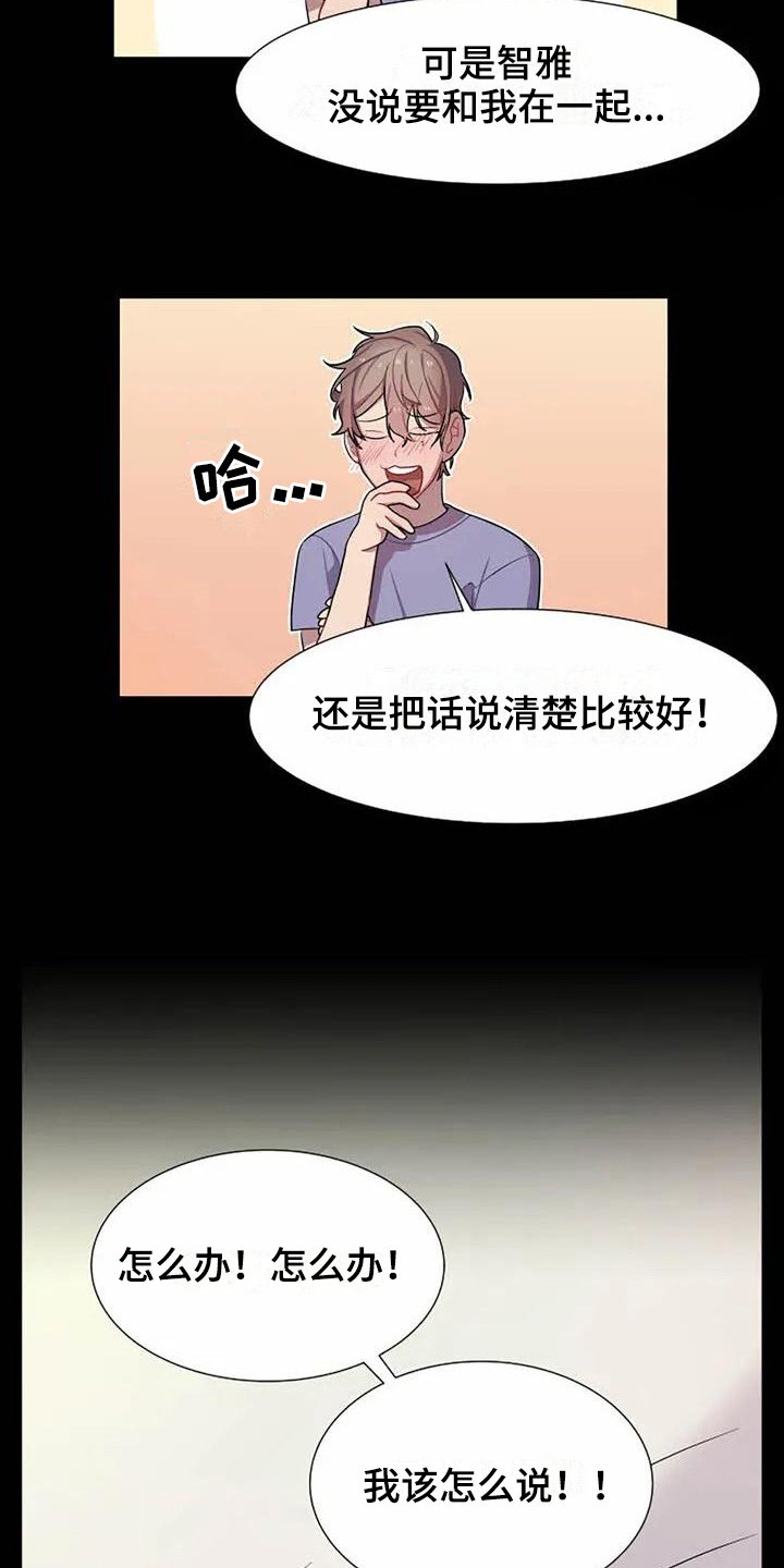 第3章：孽缘