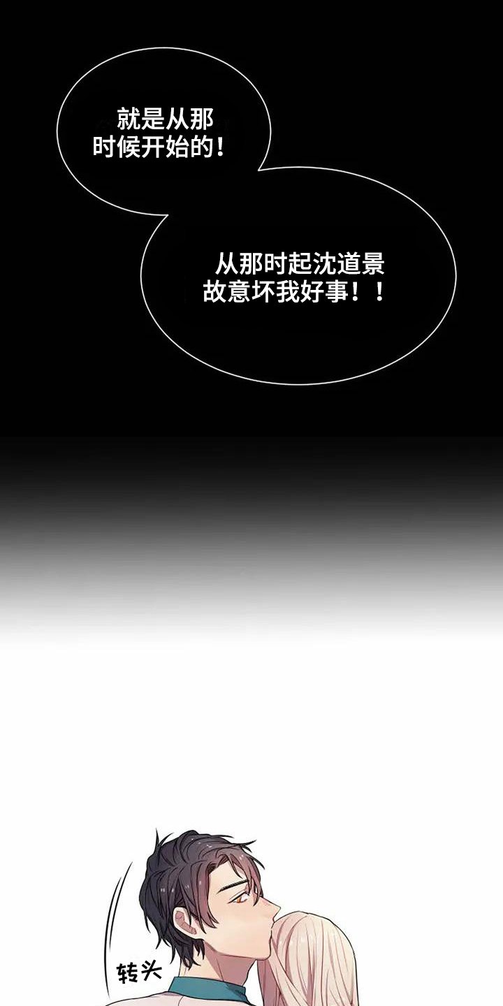 第3章：孽缘