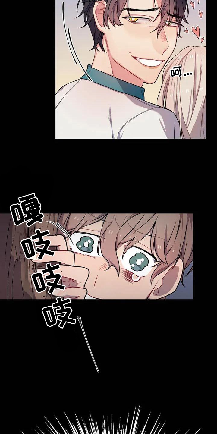 第3章：孽缘