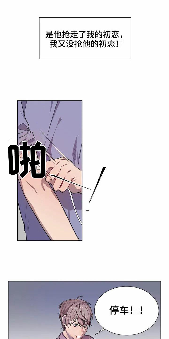 第3章：孽缘