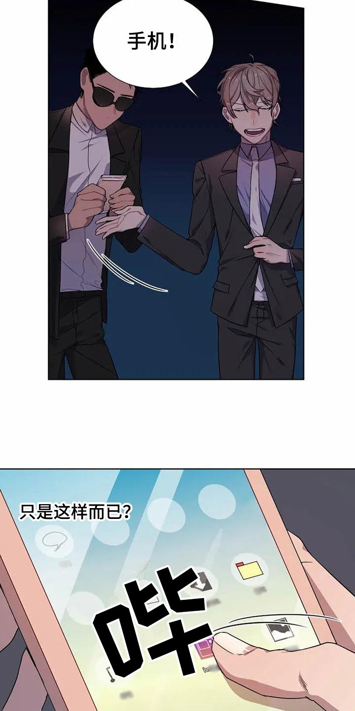第3章：孽缘