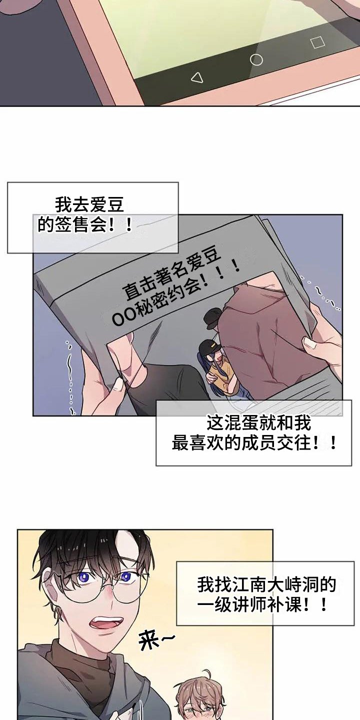 第3章：孽缘