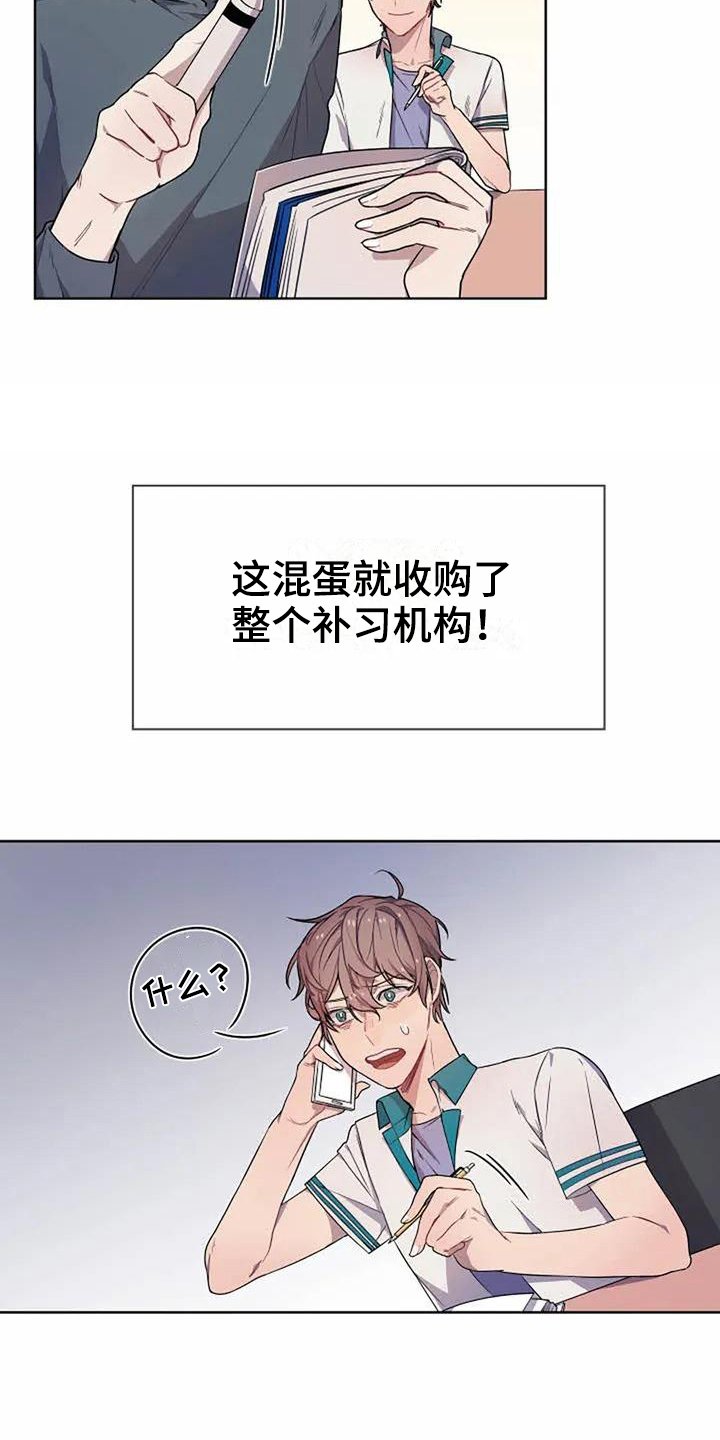 第3章：孽缘