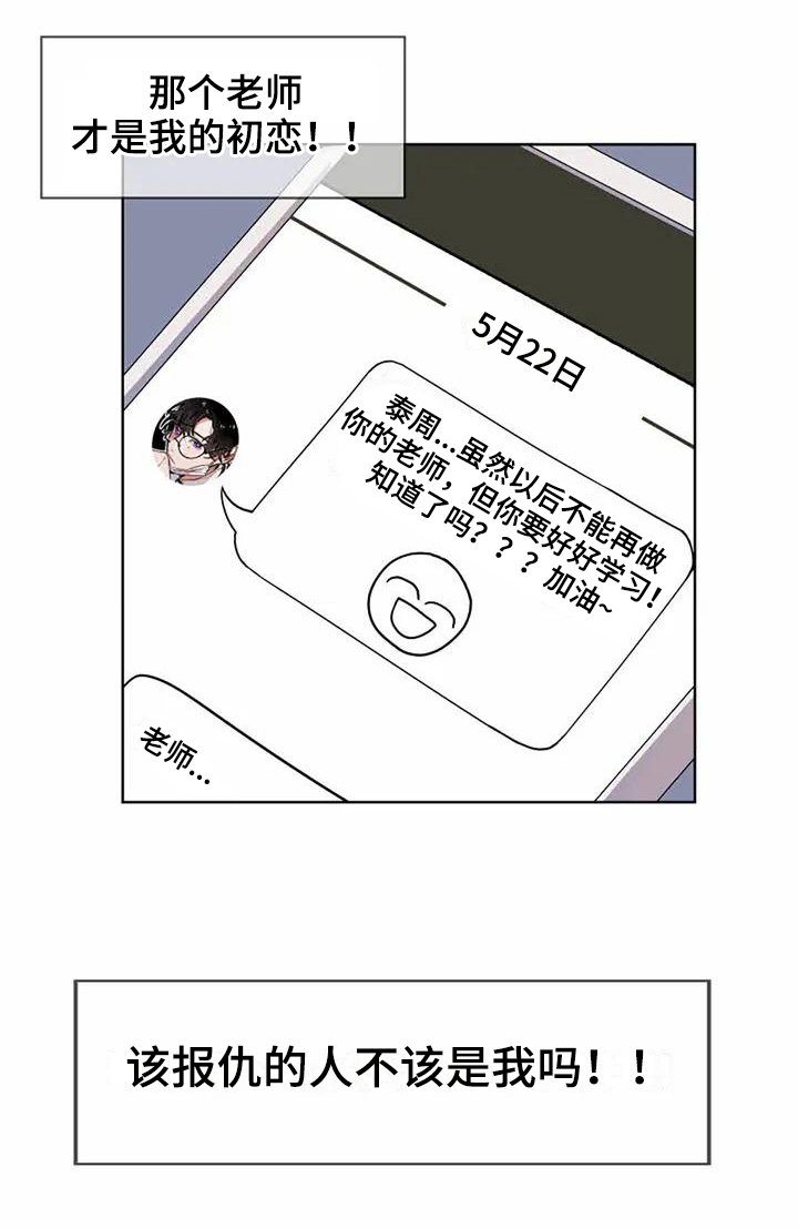第3章：孽缘