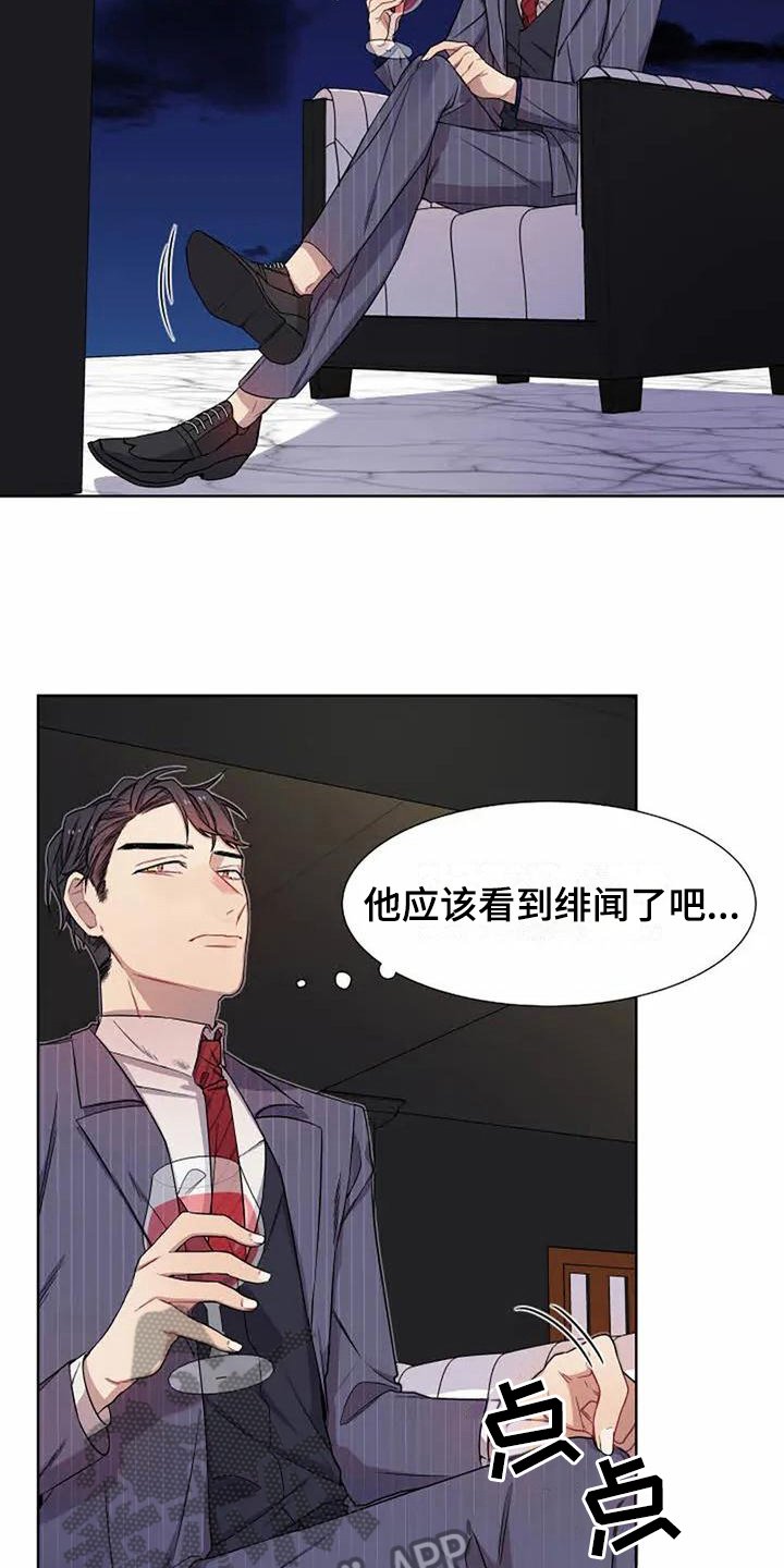 第4章：反击