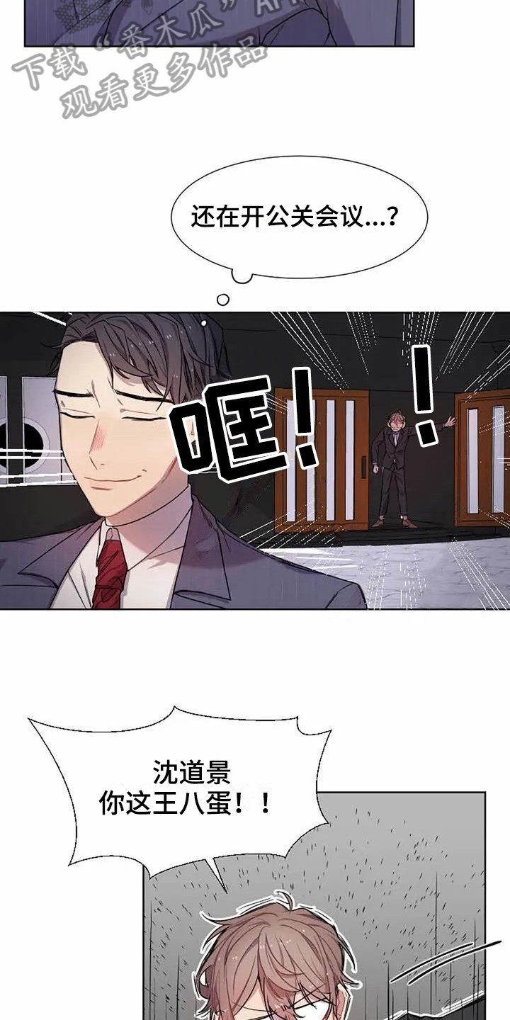 第4章：反击
