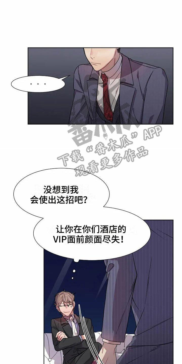 第4章：反击