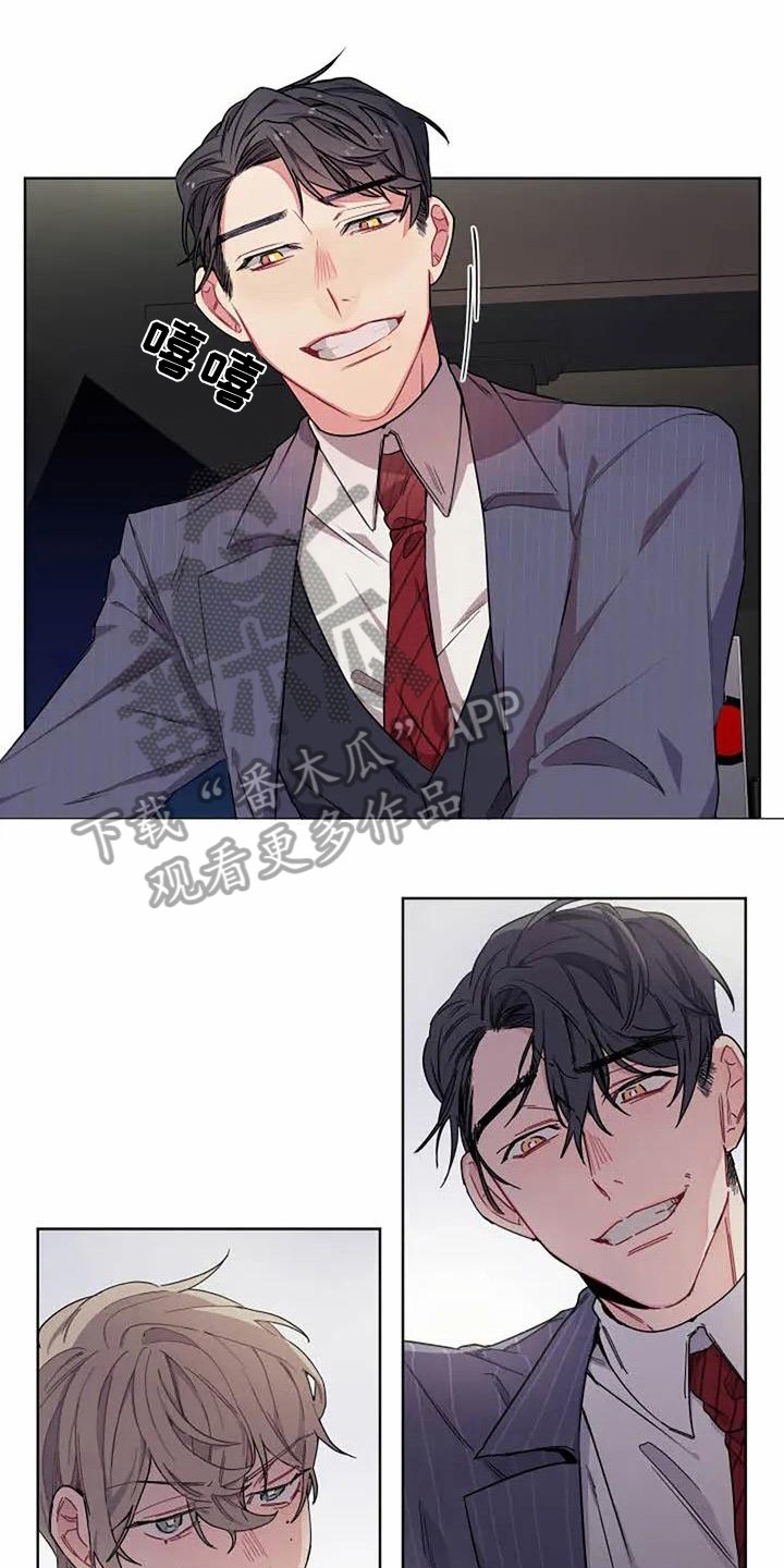 第5章：愤怒