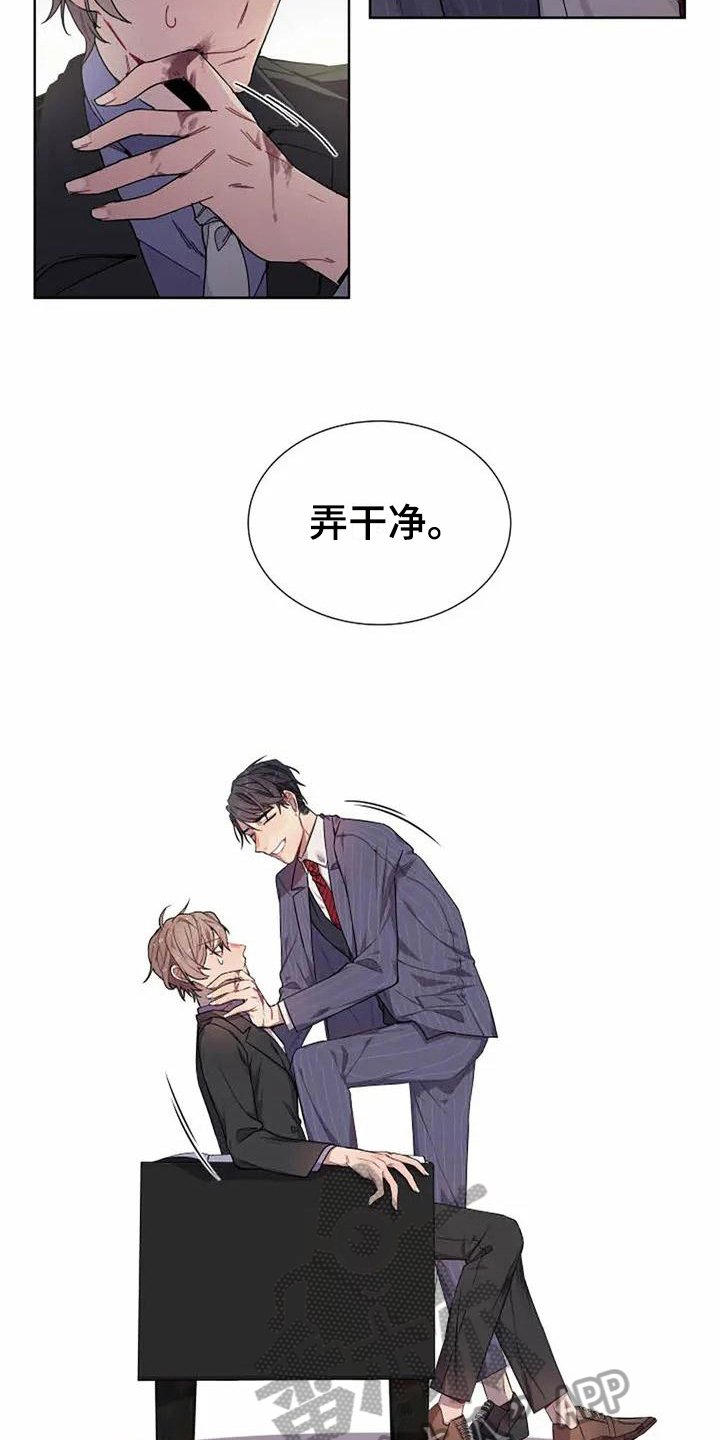 第5章：愤怒