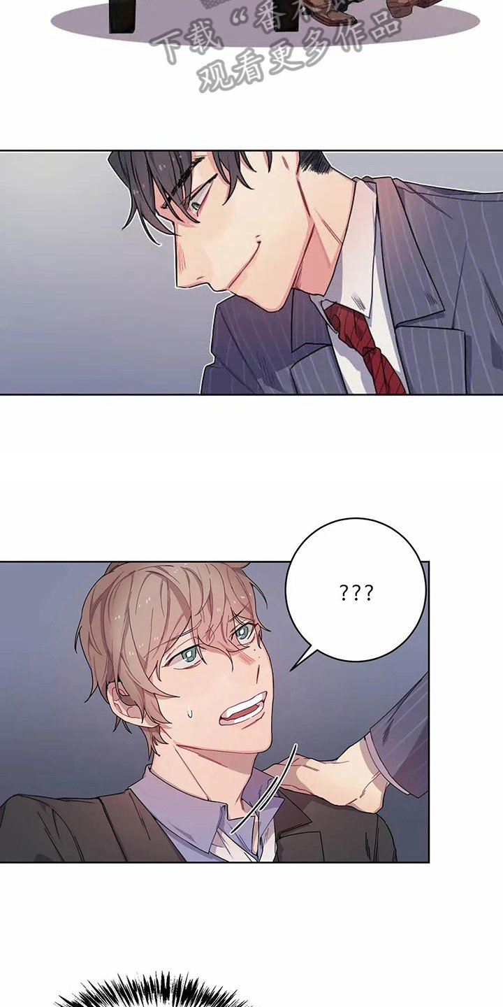 第5章：愤怒
