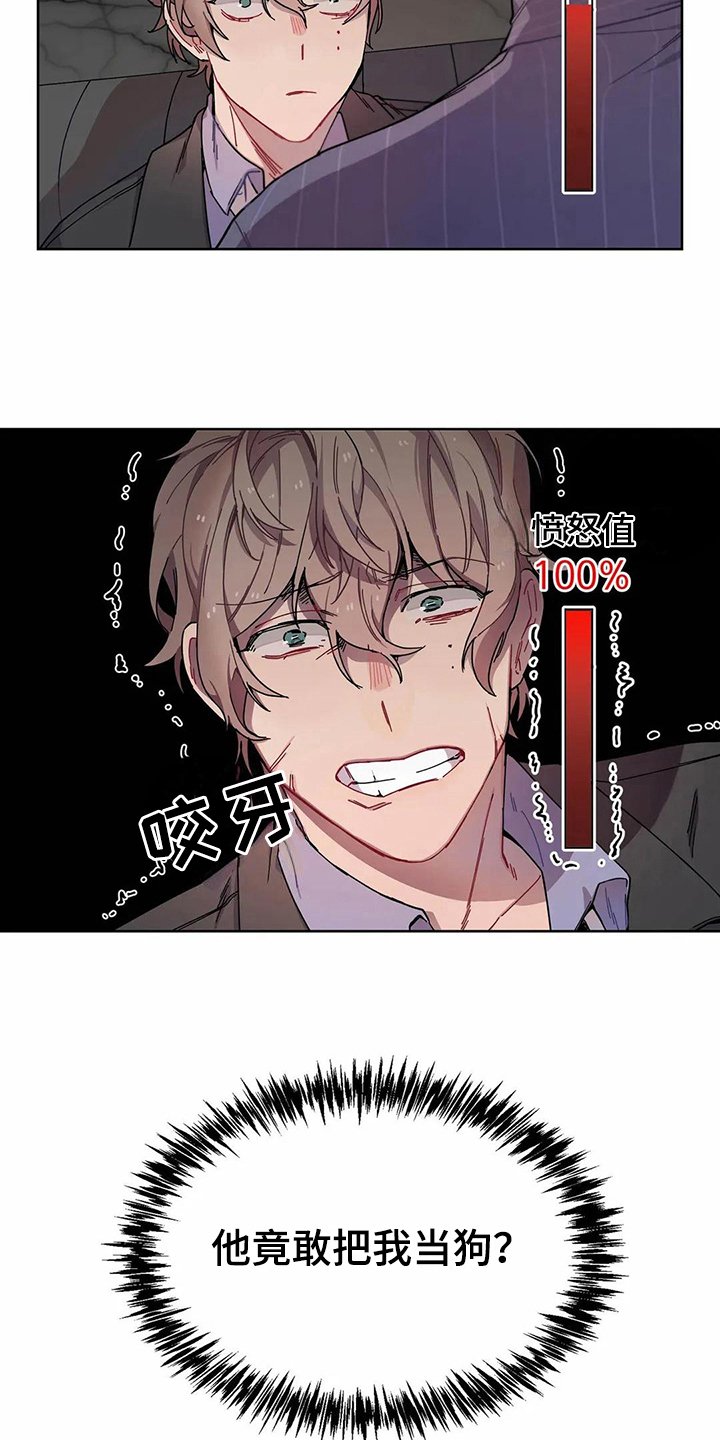 第5章：愤怒