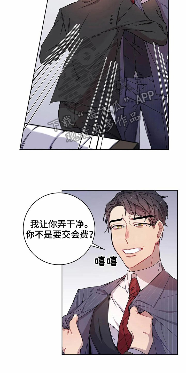 第5章：愤怒